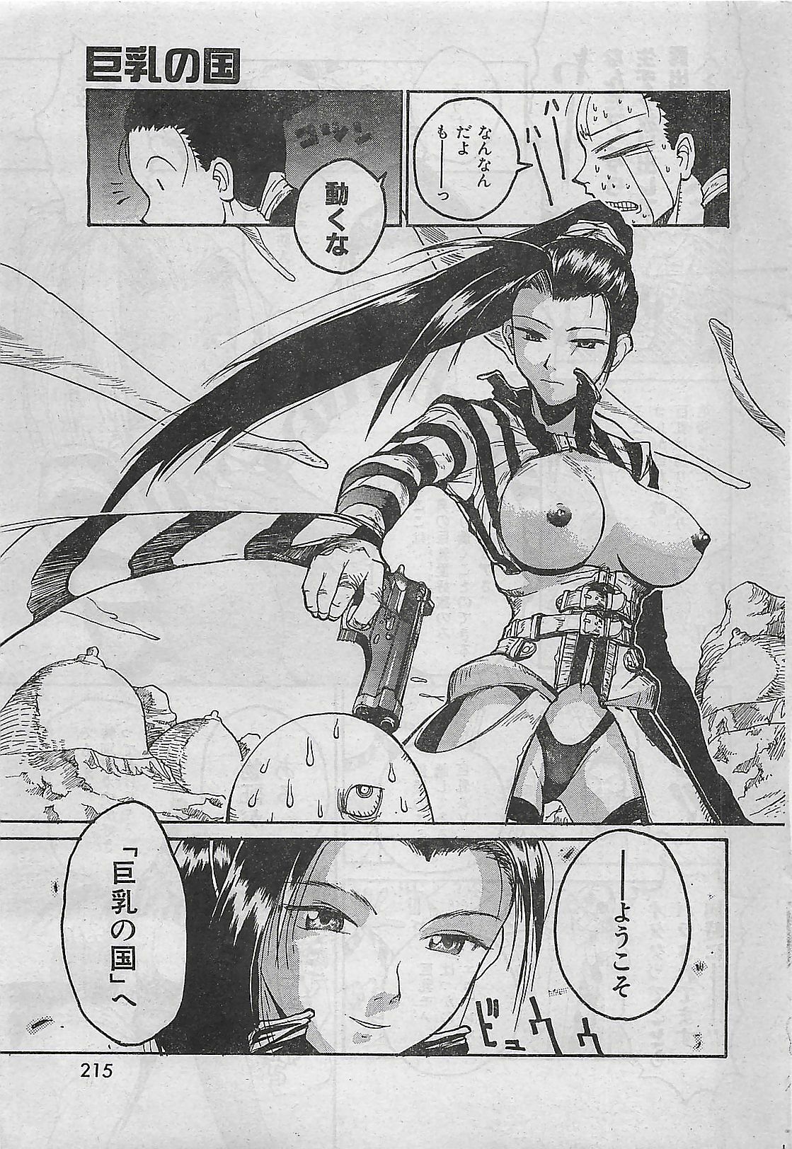 COMIC Zero-Shiki Vol. 1 1998-01 page 213 full