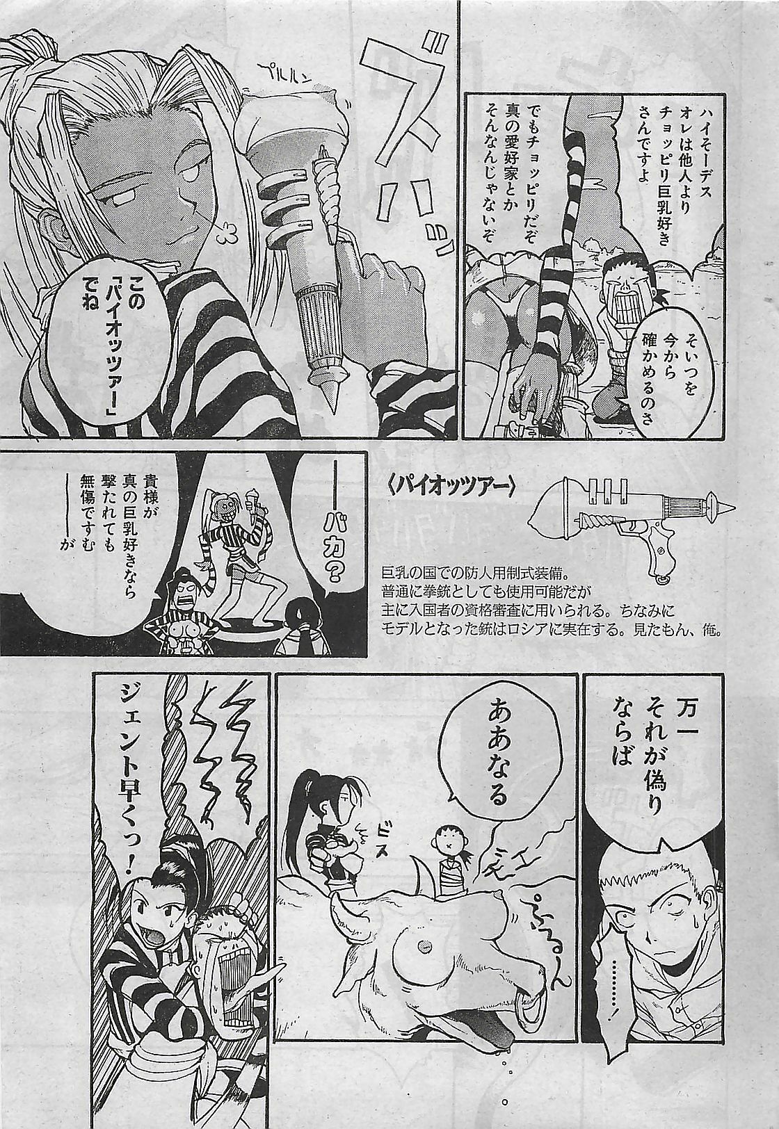 COMIC Zero-Shiki Vol. 1 1998-01 page 215 full