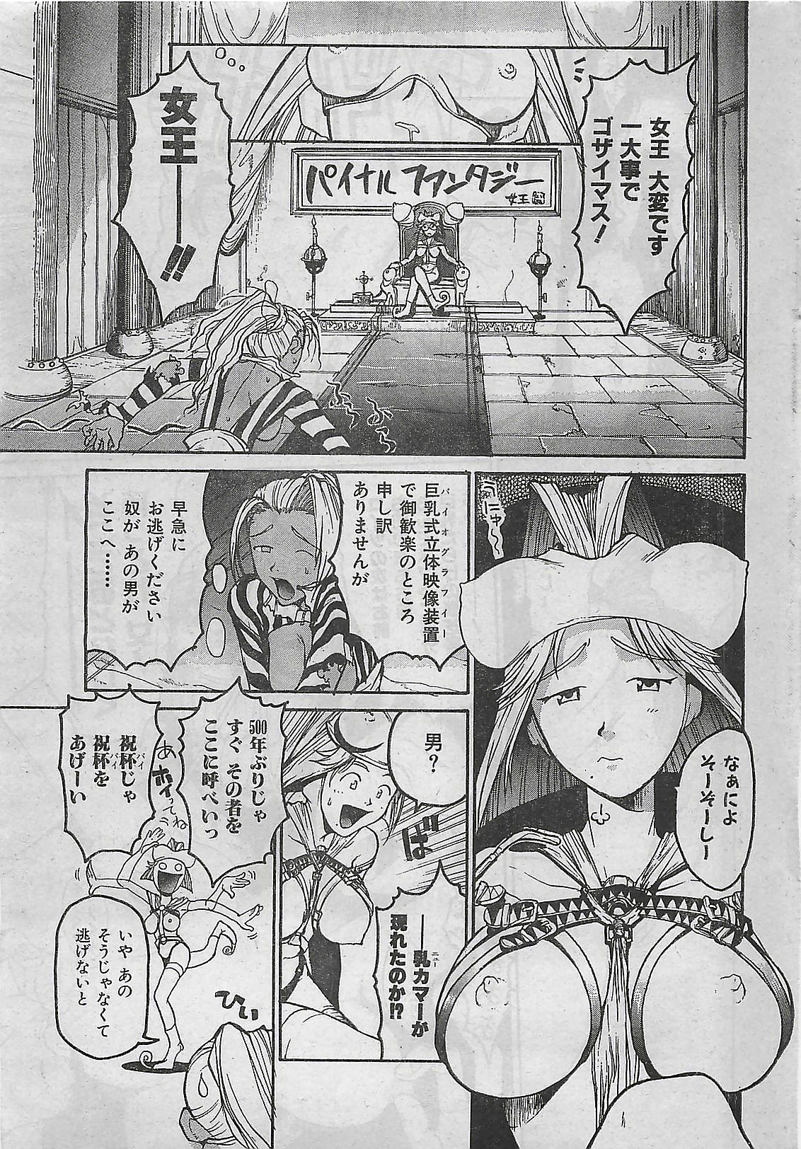 COMIC Zero-Shiki Vol. 1 1998-01 page 219 full