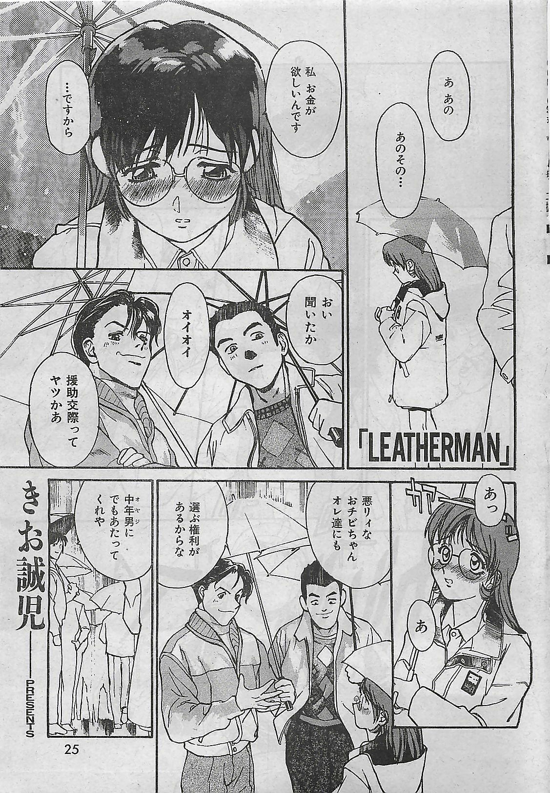 COMIC Zero-Shiki Vol. 1 1998-01 page 23 full