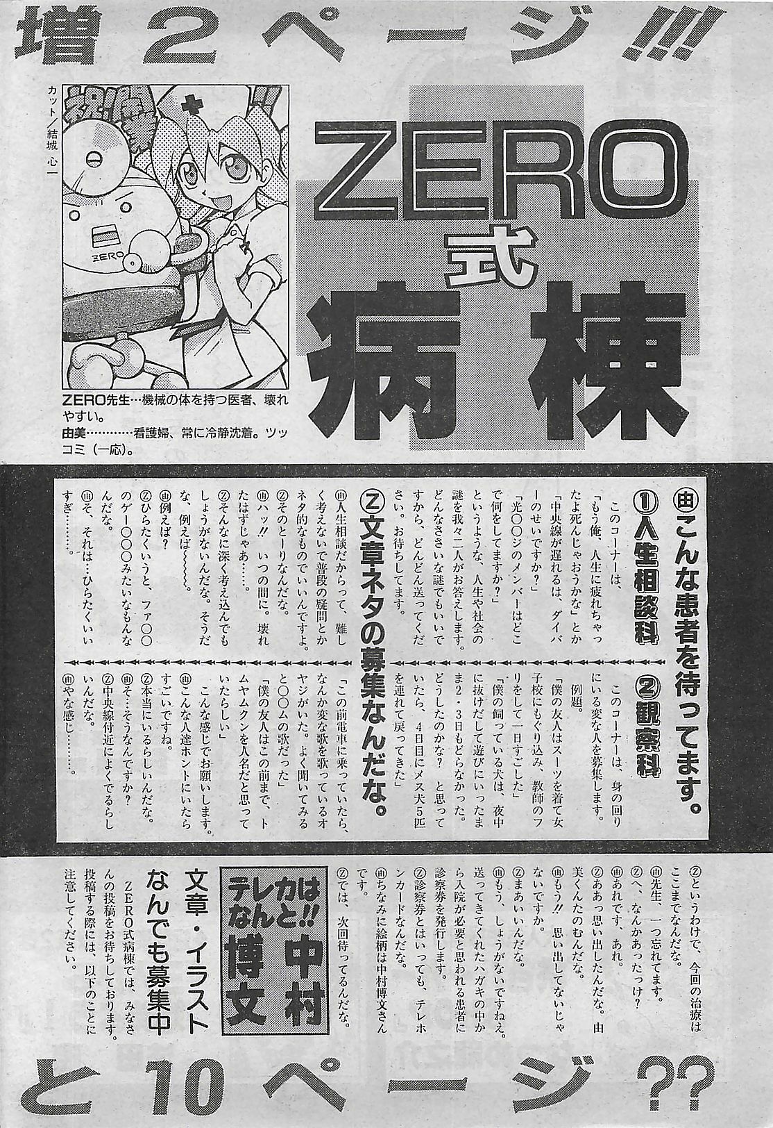 COMIC Zero-Shiki Vol. 1 1998-01 page 230 full