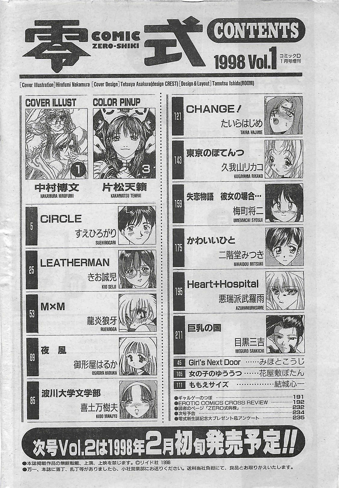 COMIC Zero-Shiki Vol. 1 1998-01 page 234 full