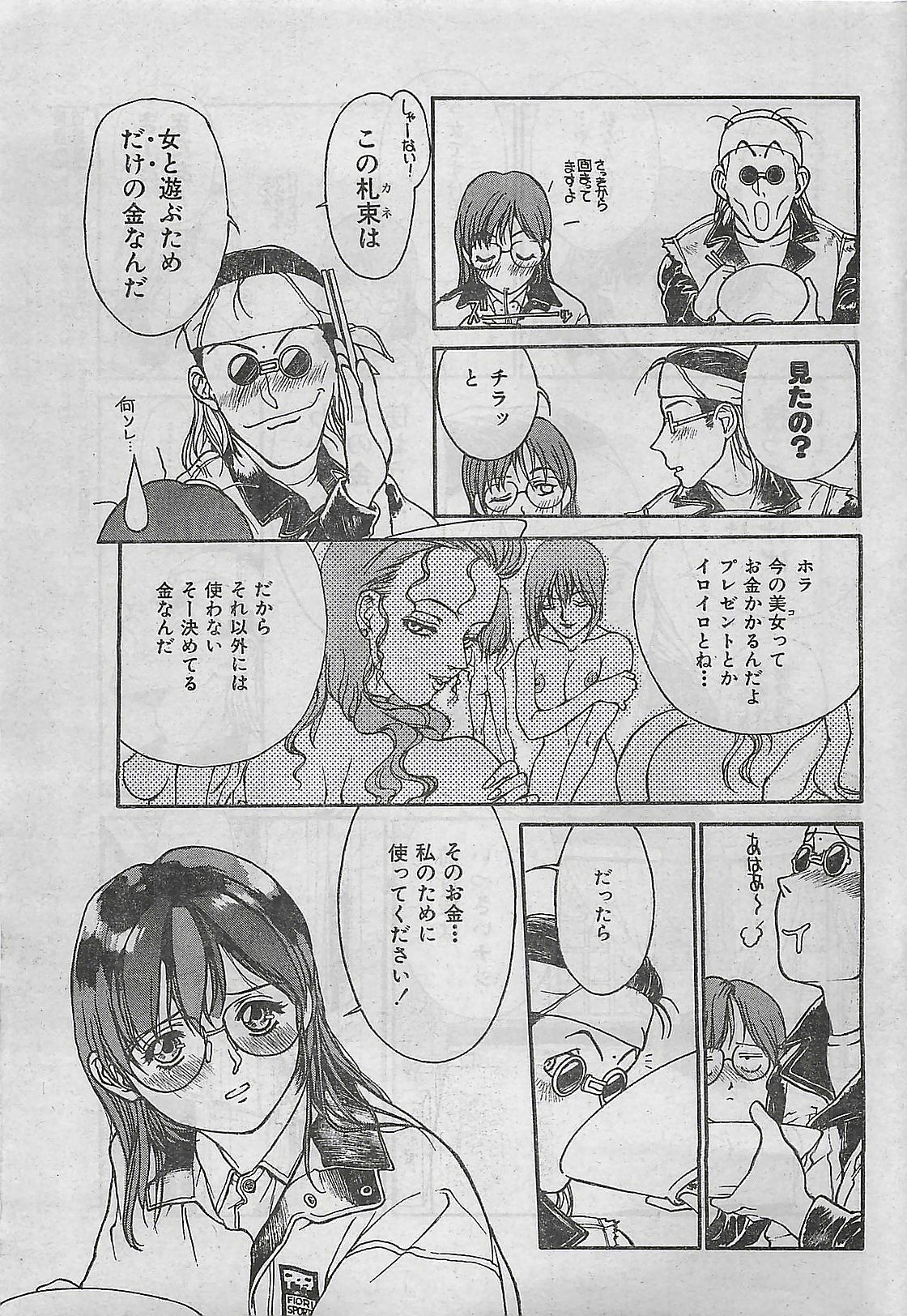 COMIC Zero-Shiki Vol. 1 1998-01 page 27 full