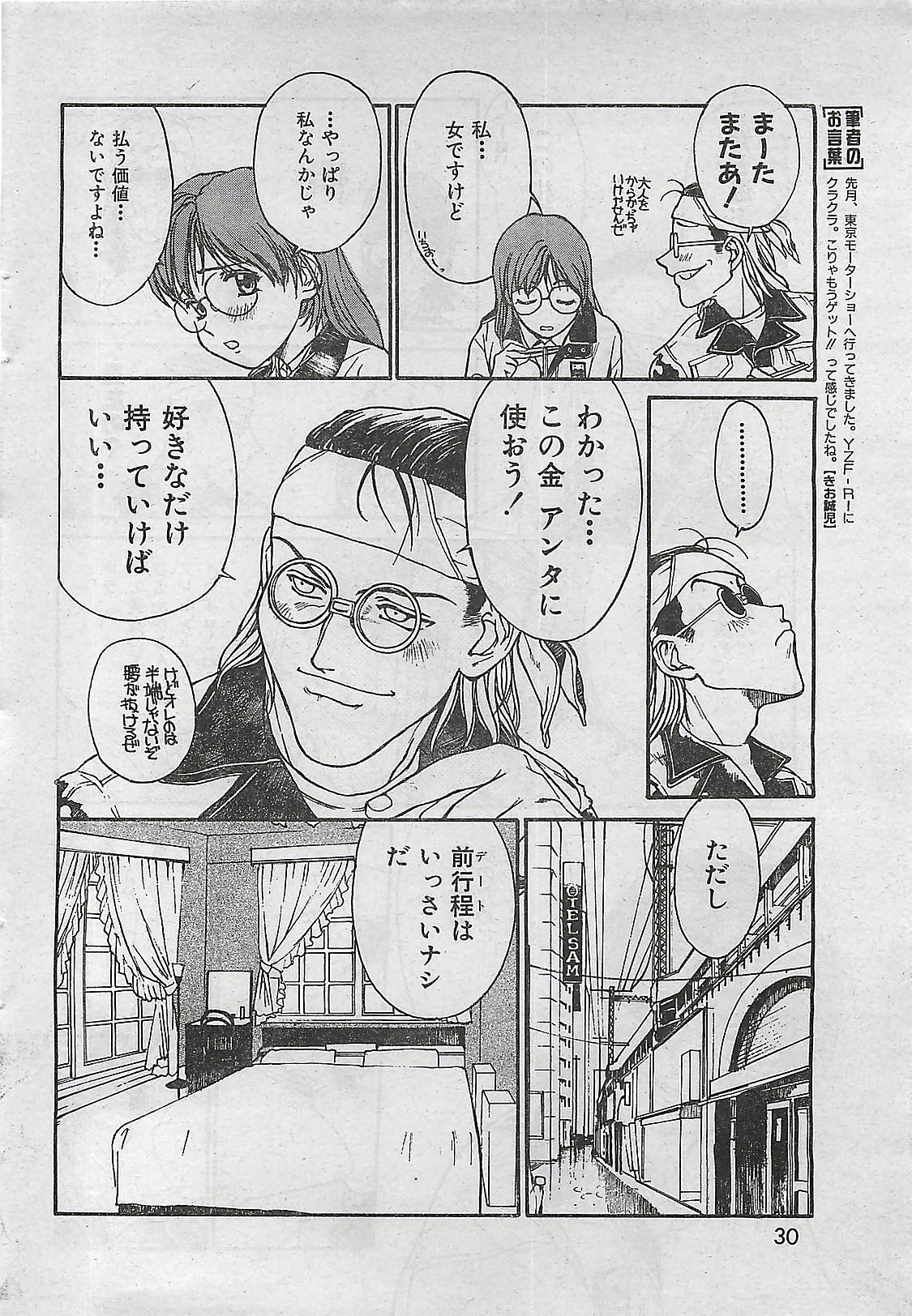 COMIC Zero-Shiki Vol. 1 1998-01 page 28 full