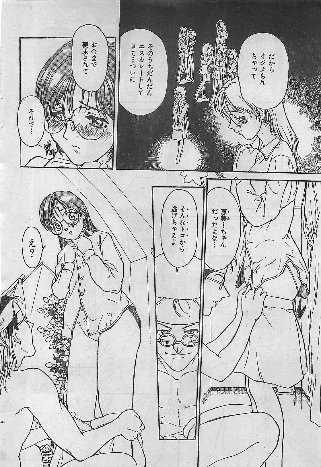 COMIC Zero-Shiki Vol. 1 1998-01 page 30 full