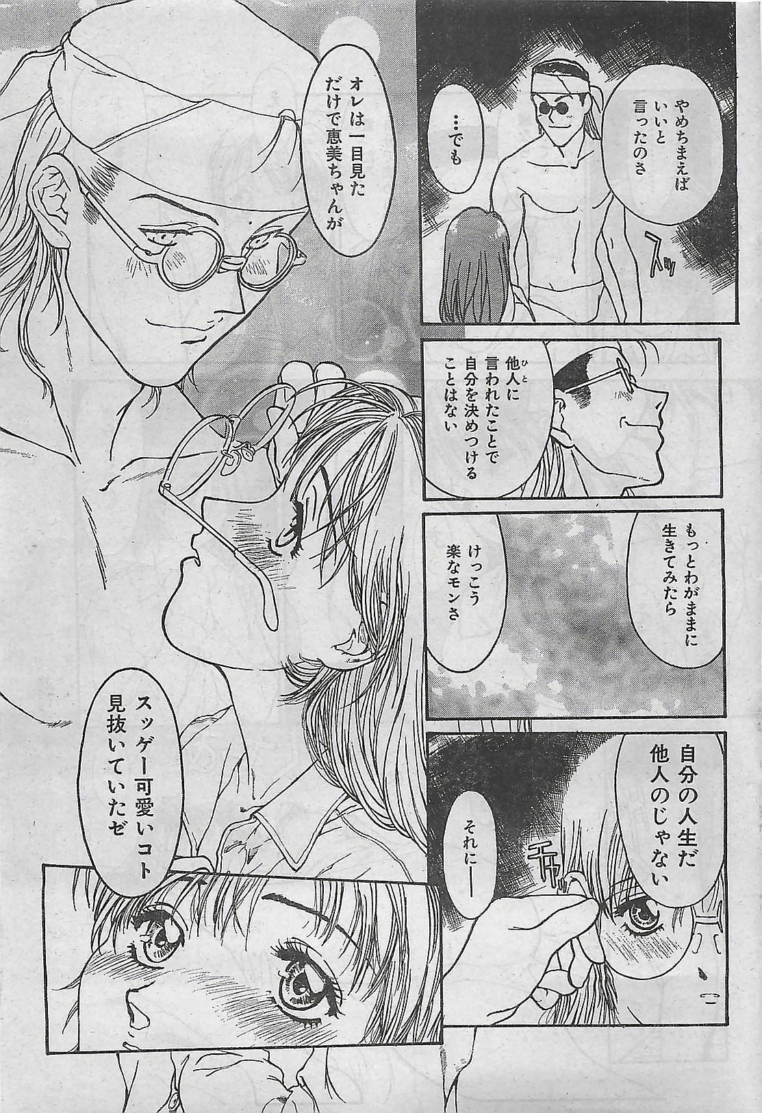 COMIC Zero-Shiki Vol. 1 1998-01 page 31 full