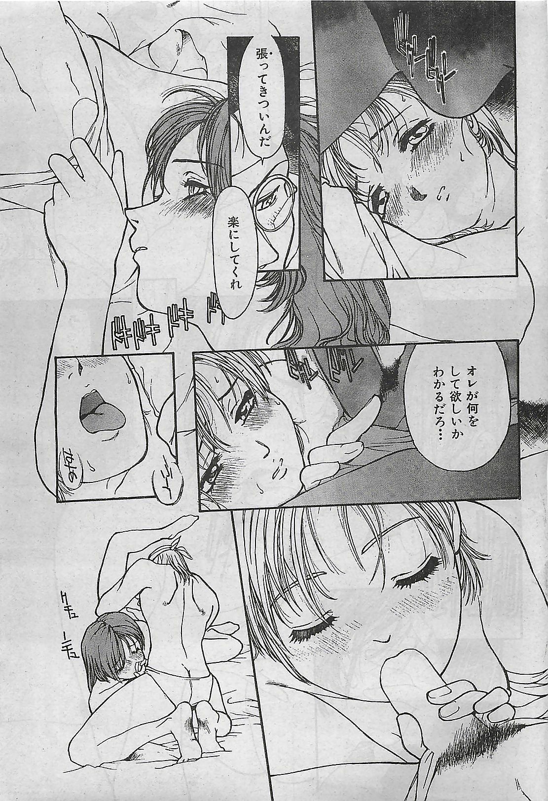 COMIC Zero-Shiki Vol. 1 1998-01 page 35 full