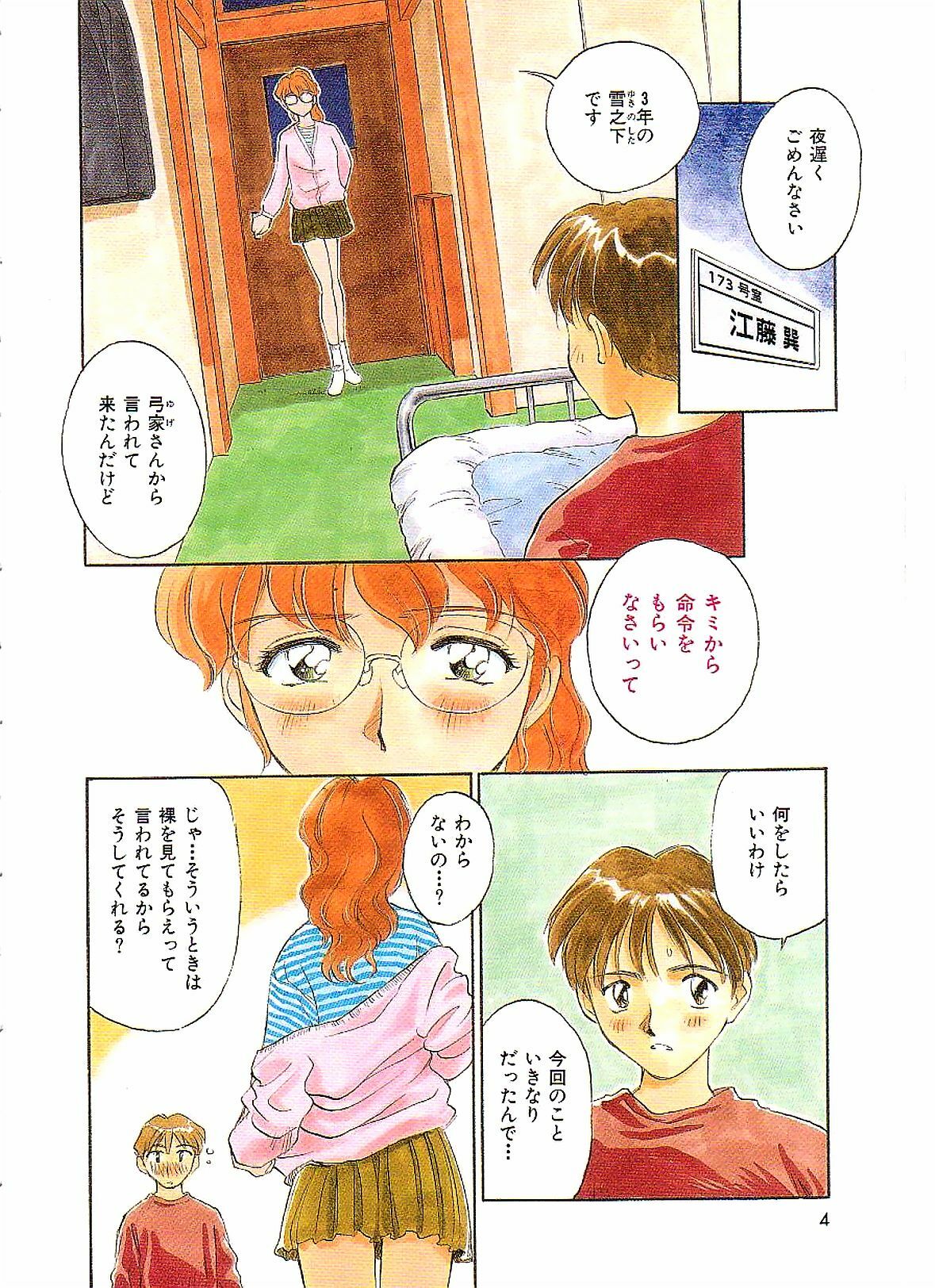 COMIC Zero-Shiki Vol. 1 1998-01 page 4 full