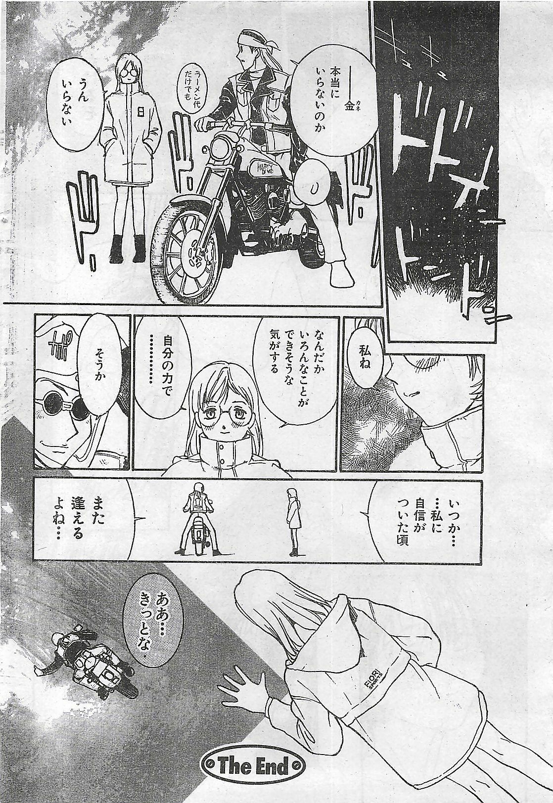 COMIC Zero-Shiki Vol. 1 1998-01 page 42 full