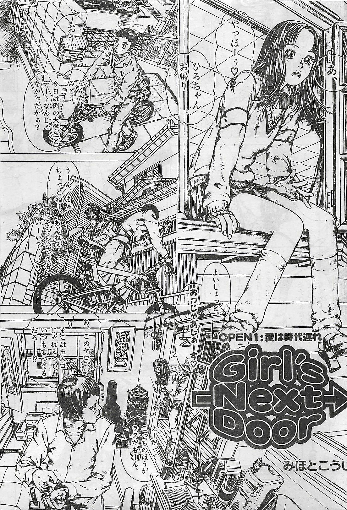COMIC Zero-Shiki Vol. 1 1998-01 page 43 full