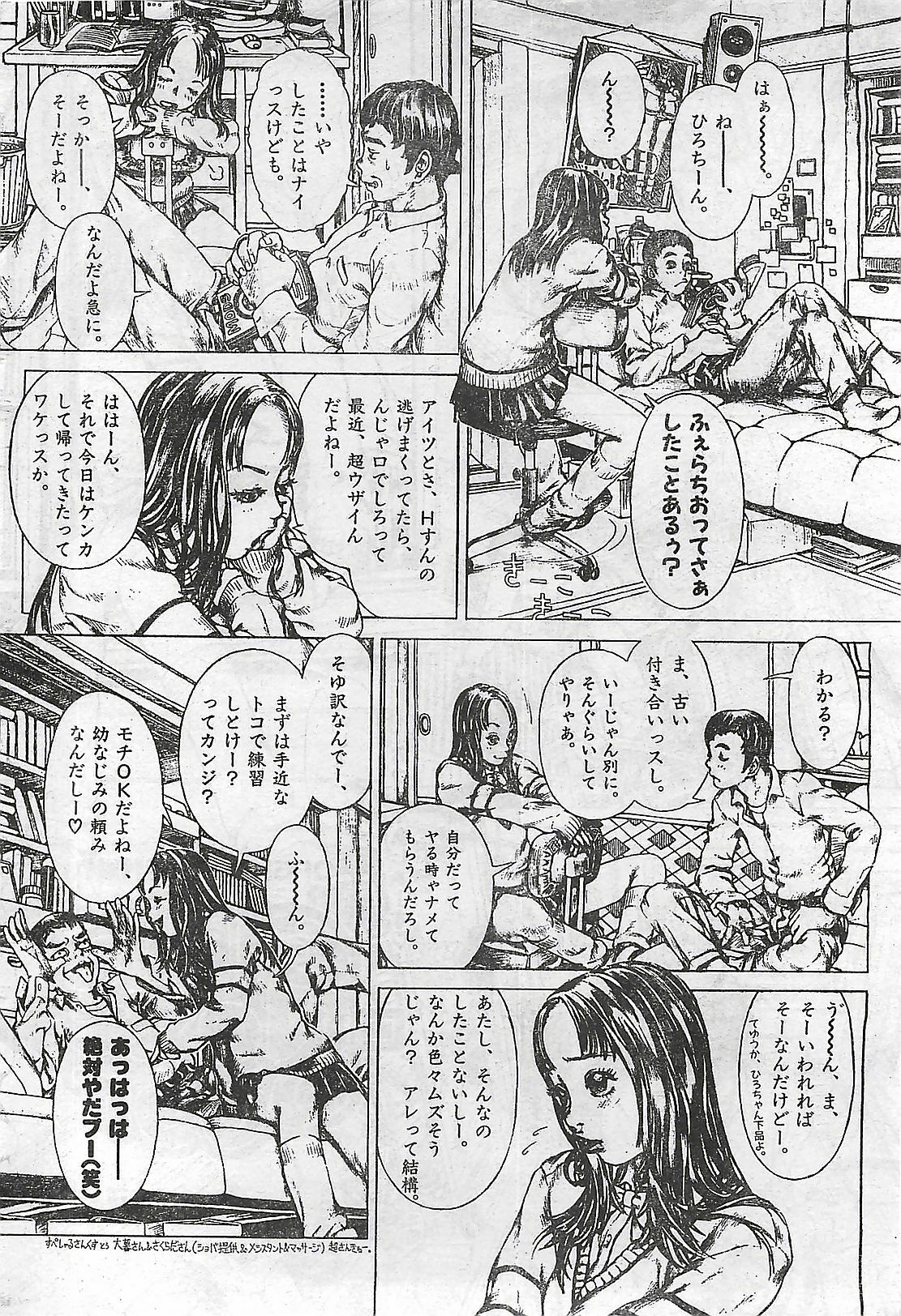 COMIC Zero-Shiki Vol. 1 1998-01 page 44 full
