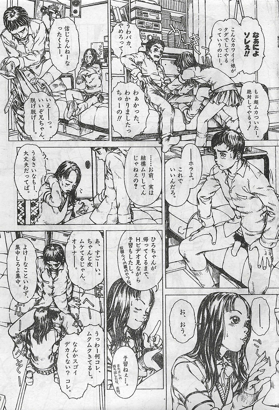 COMIC Zero-Shiki Vol. 1 1998-01 page 45 full