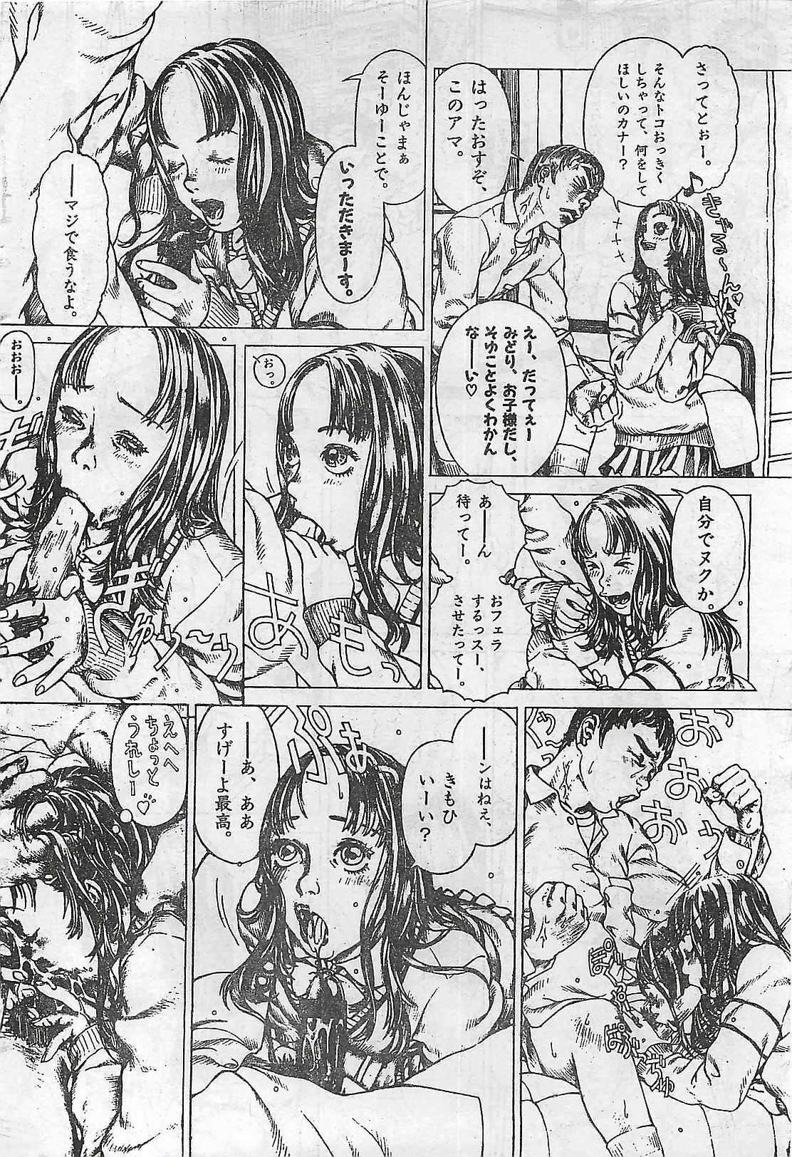 COMIC Zero-Shiki Vol. 1 1998-01 page 46 full