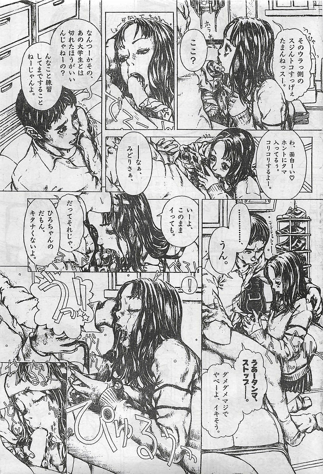 COMIC Zero-Shiki Vol. 1 1998-01 page 47 full