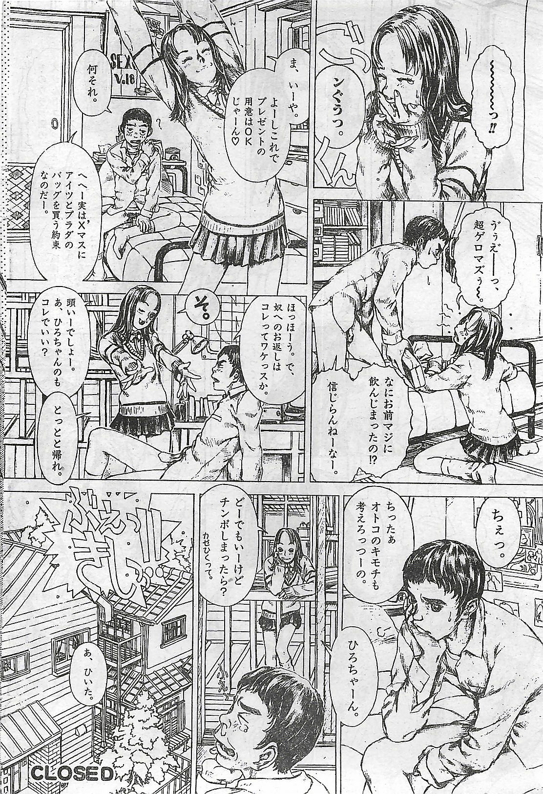 COMIC Zero-Shiki Vol. 1 1998-01 page 48 full