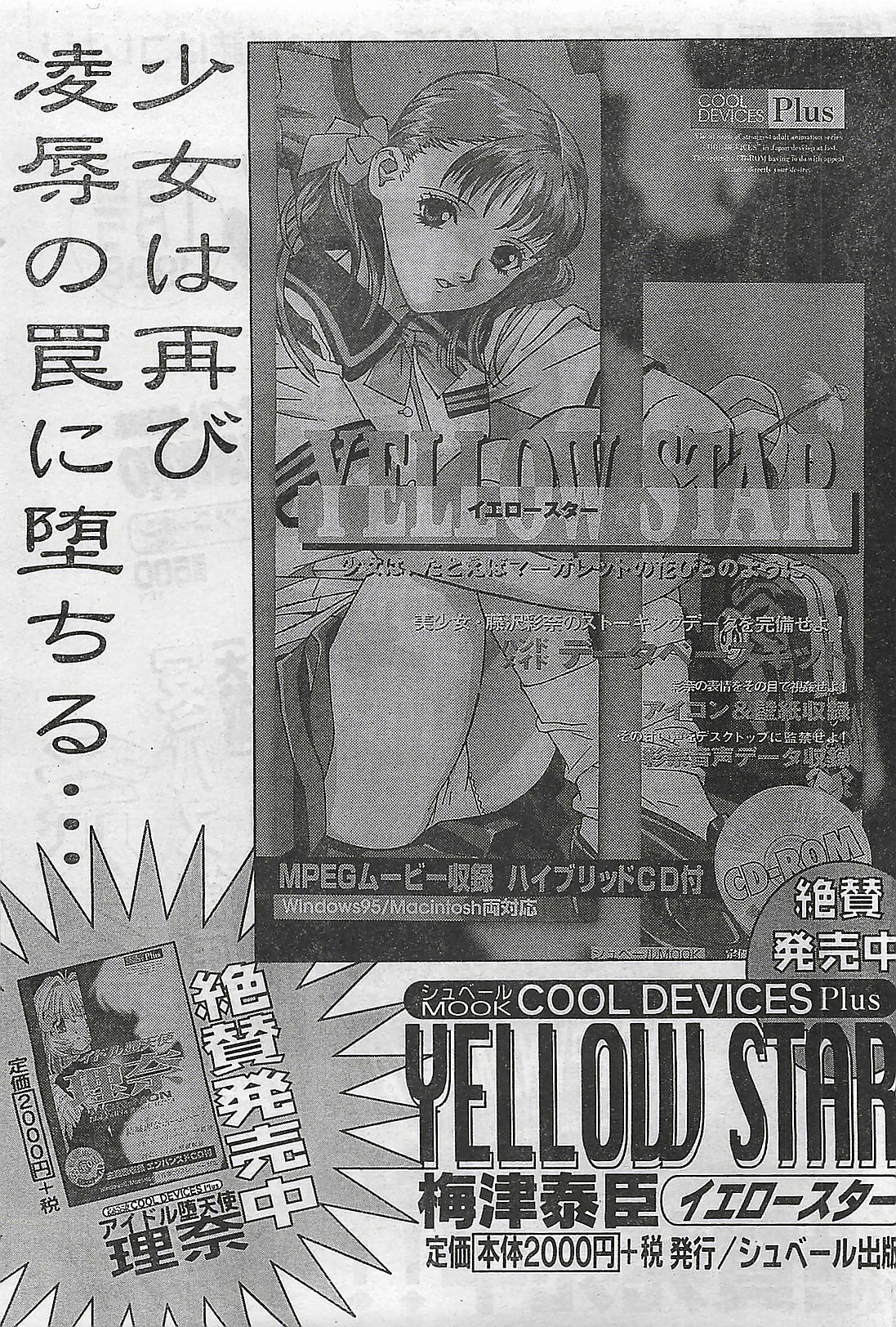 COMIC Zero-Shiki Vol. 1 1998-01 page 49 full