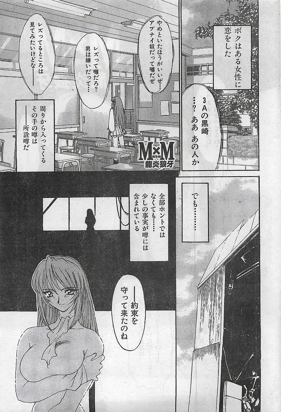 COMIC Zero-Shiki Vol. 1 1998-01 page 51 full