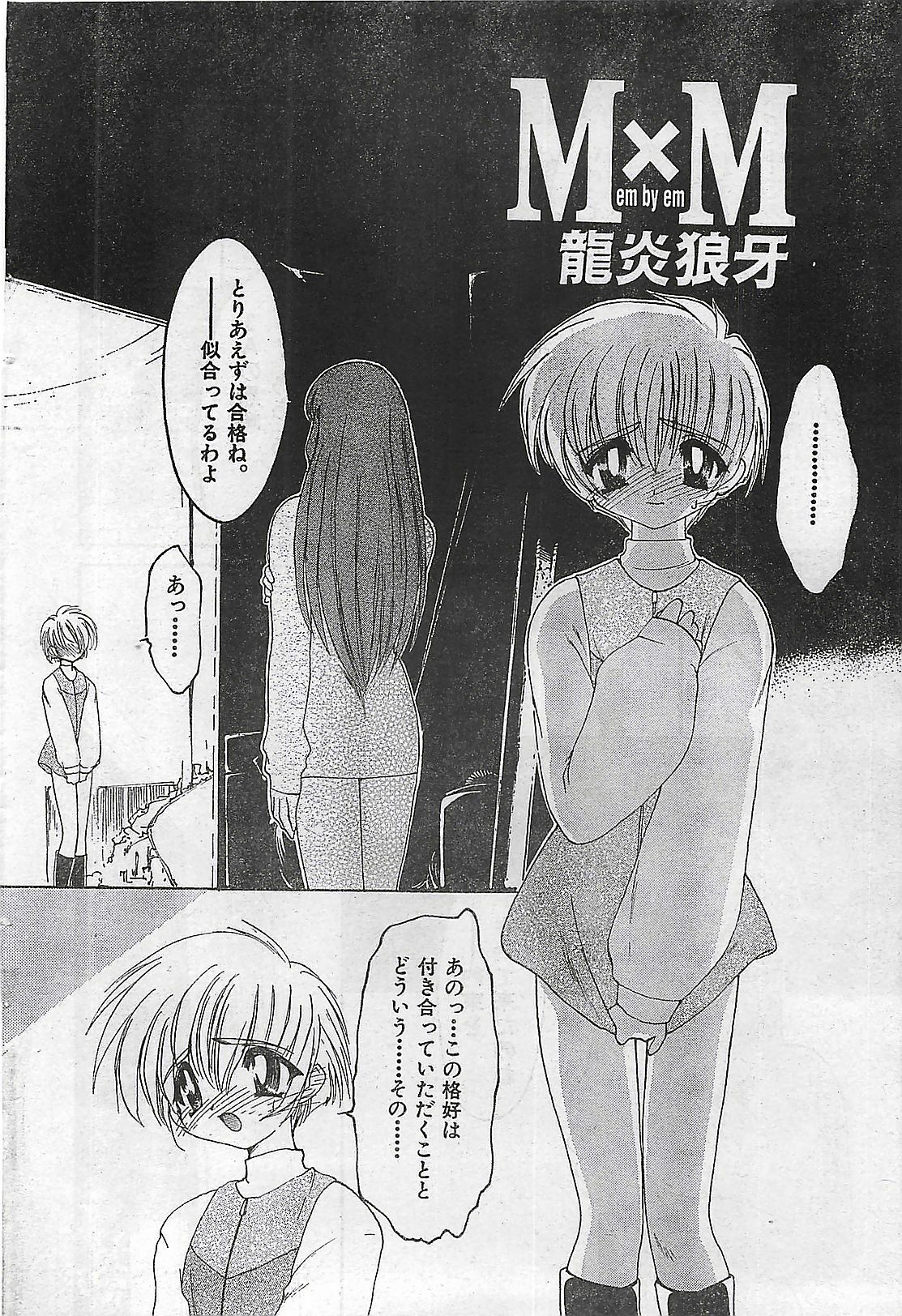 COMIC Zero-Shiki Vol. 1 1998-01 page 52 full