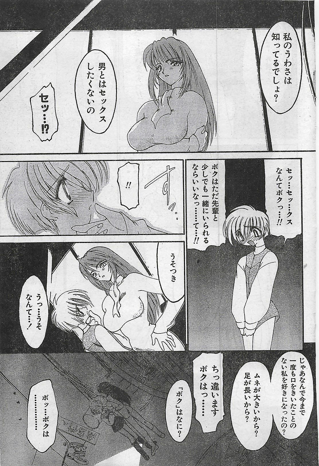 COMIC Zero-Shiki Vol. 1 1998-01 page 53 full