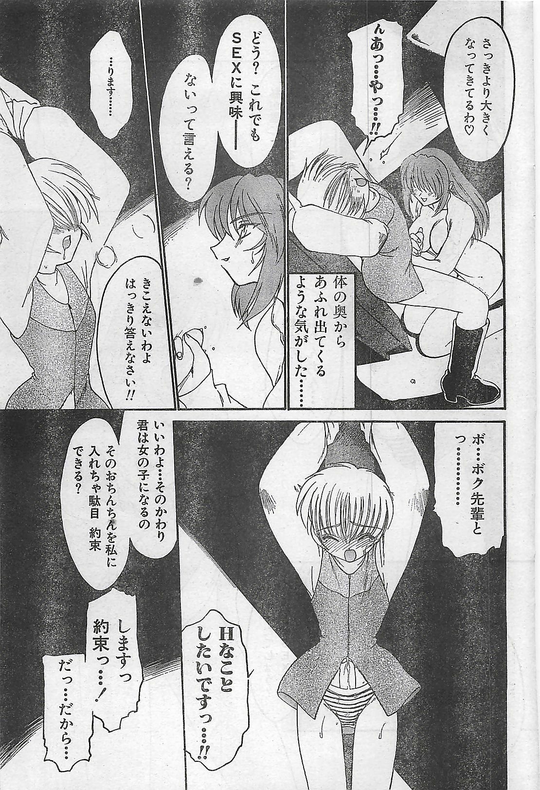 COMIC Zero-Shiki Vol. 1 1998-01 page 57 full