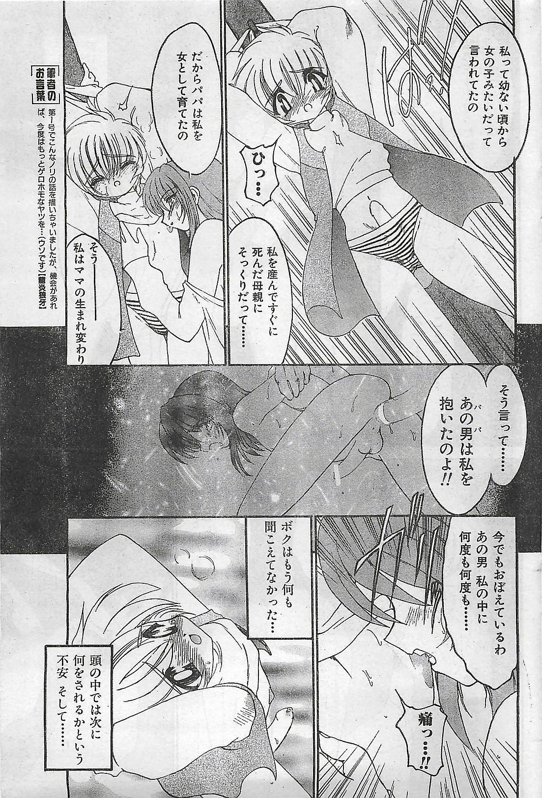 COMIC Zero-Shiki Vol. 1 1998-01 page 59 full