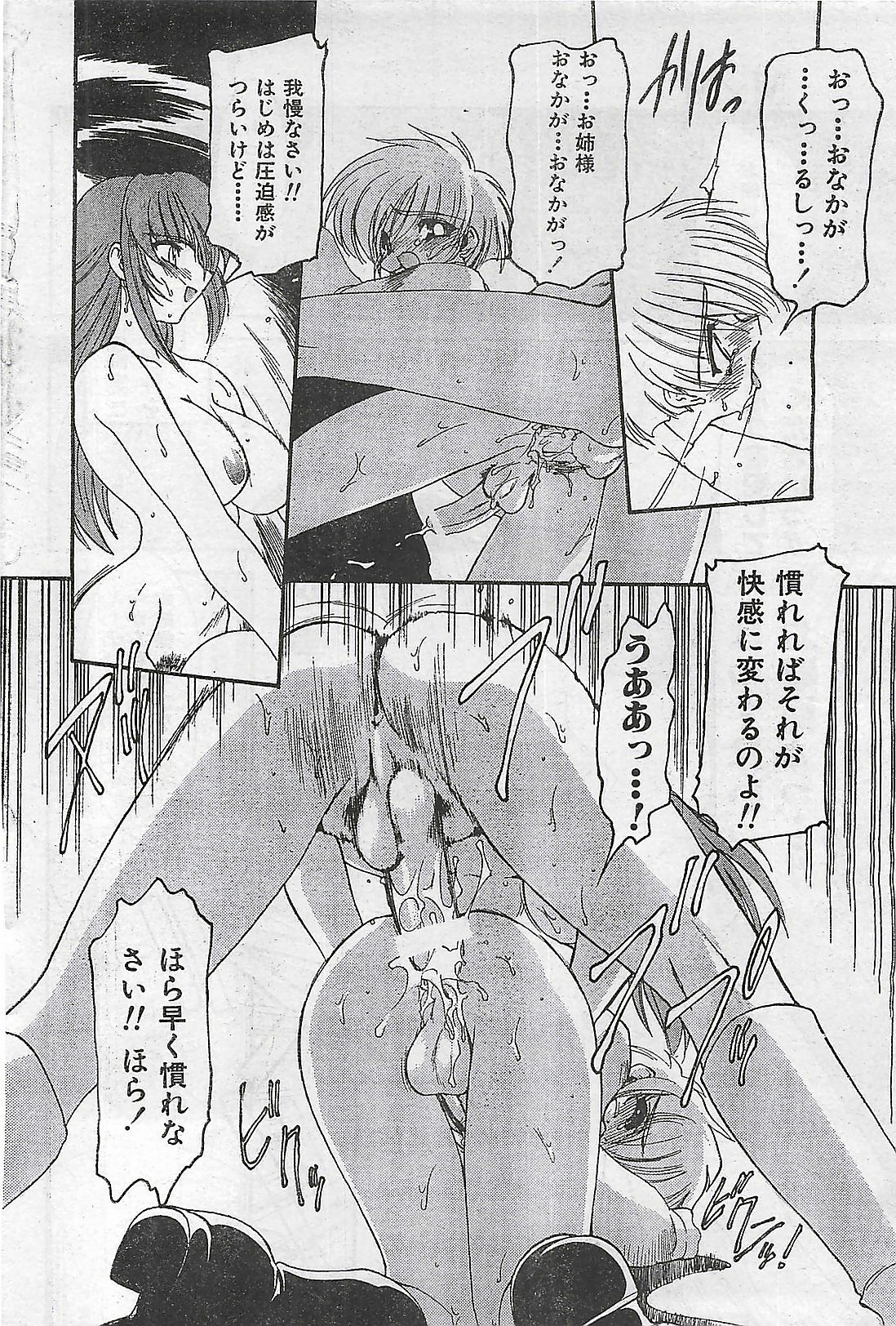 COMIC Zero-Shiki Vol. 1 1998-01 page 62 full