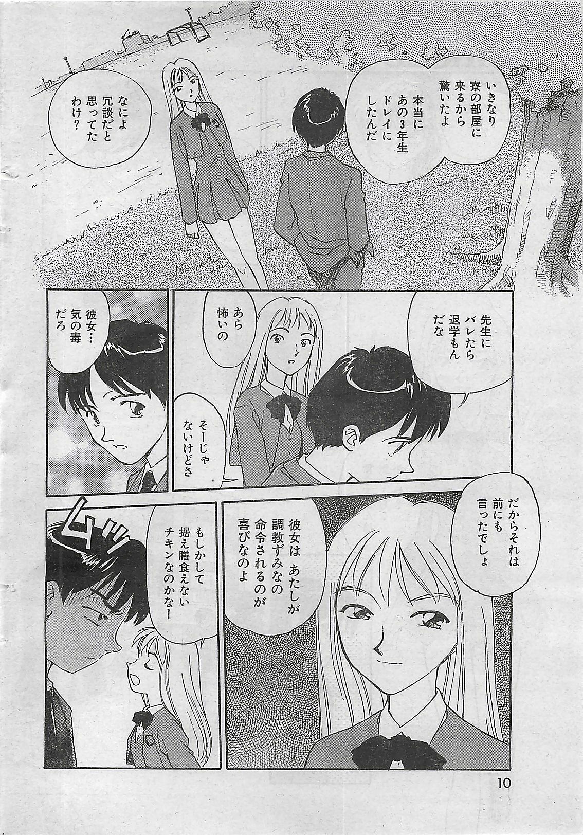 COMIC Zero-Shiki Vol. 1 1998-01 page 8 full