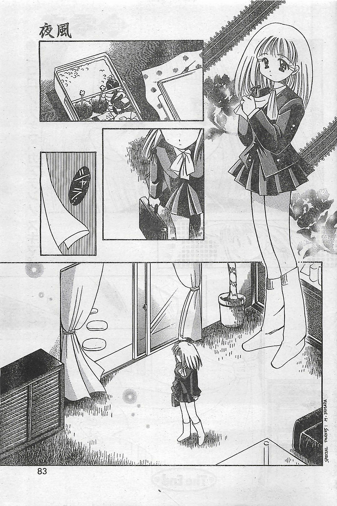 COMIC Zero-Shiki Vol. 1 1998-01 page 81 full