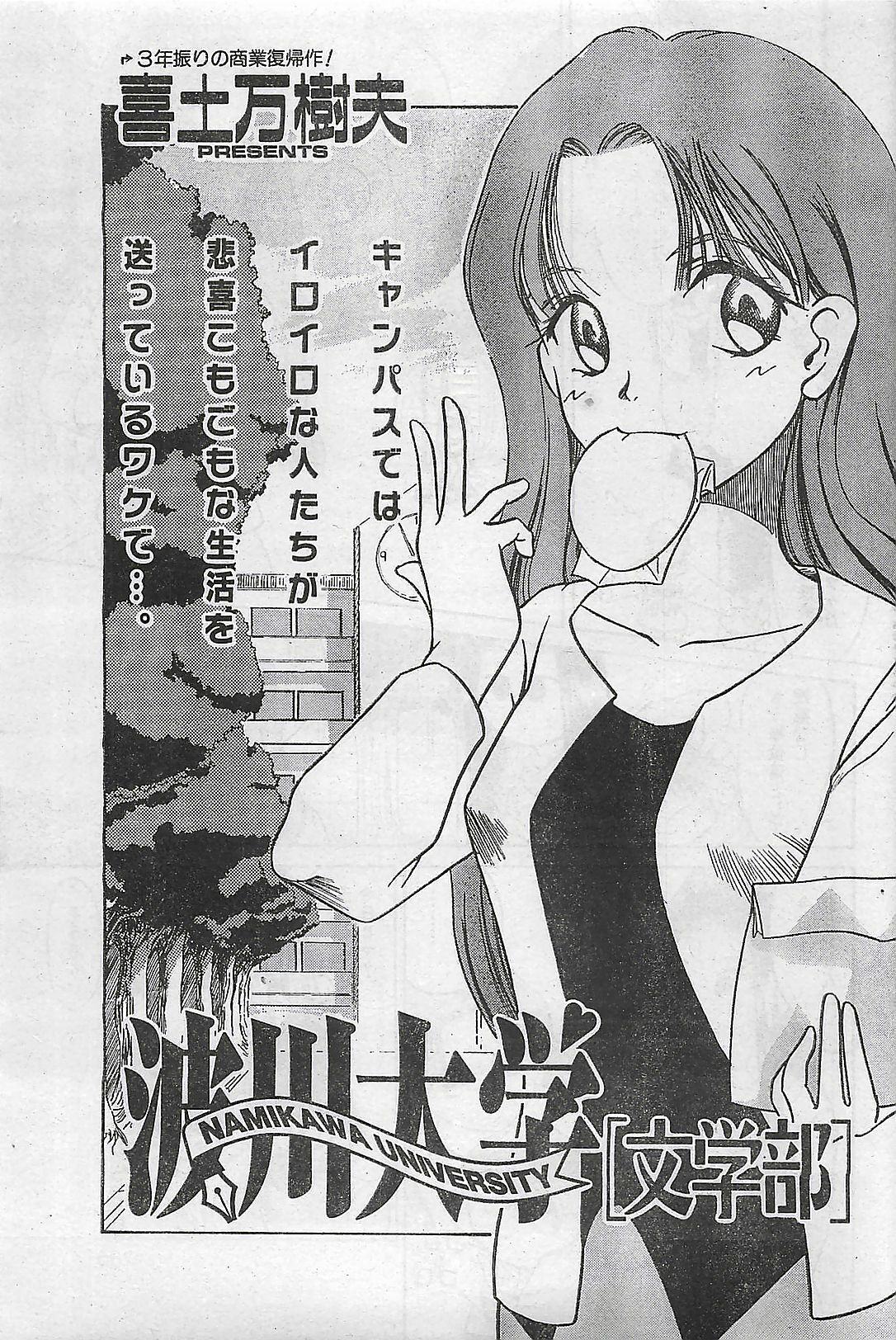 COMIC Zero-Shiki Vol. 1 1998-01 page 83 full