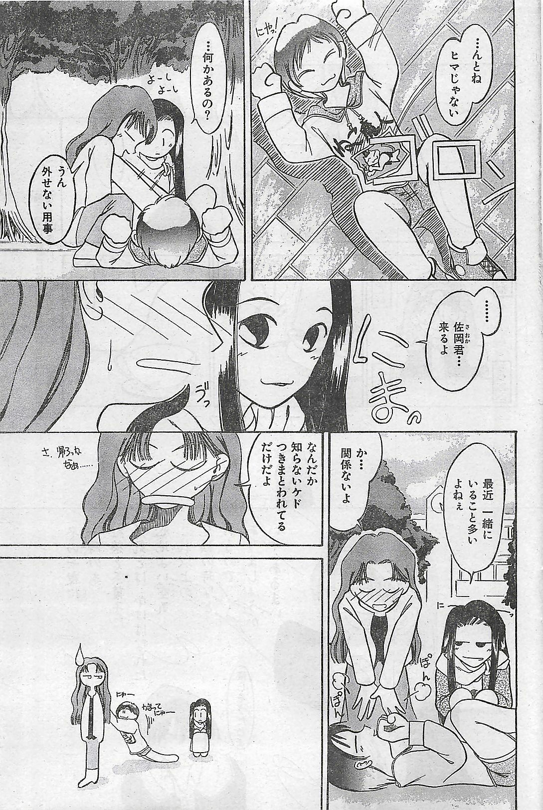 COMIC Zero-Shiki Vol. 1 1998-01 page 85 full