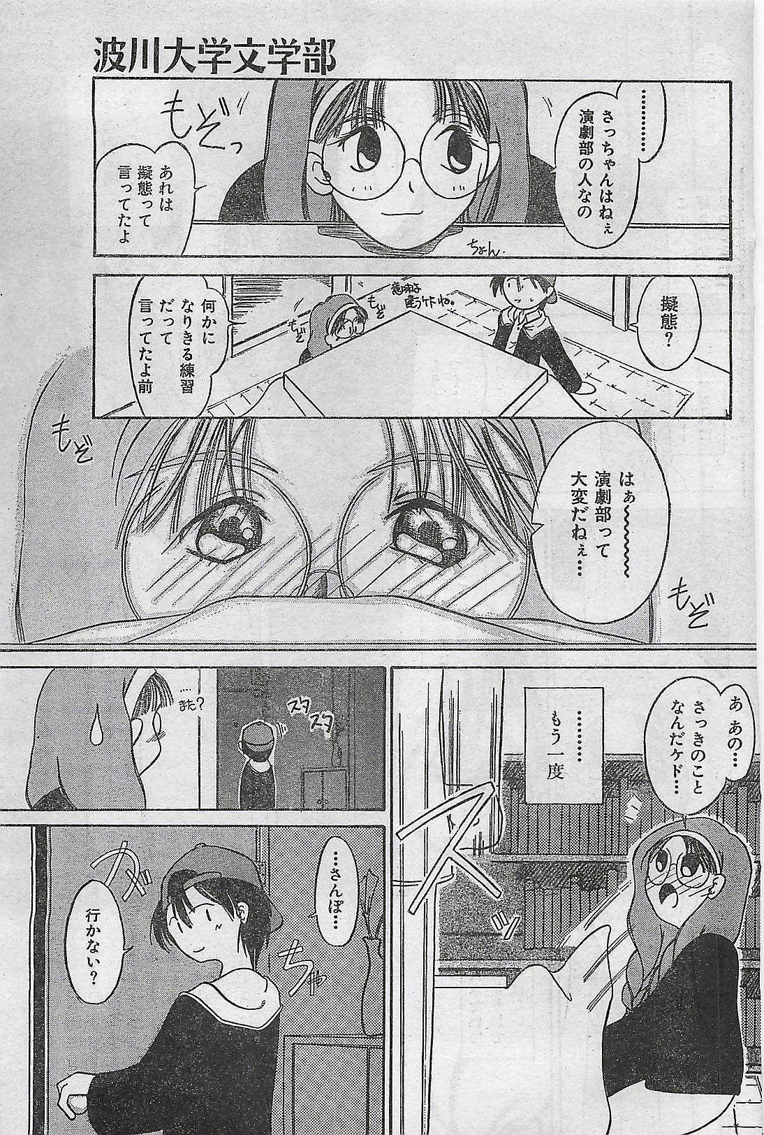 COMIC Zero-Shiki Vol. 1 1998-01 page 89 full