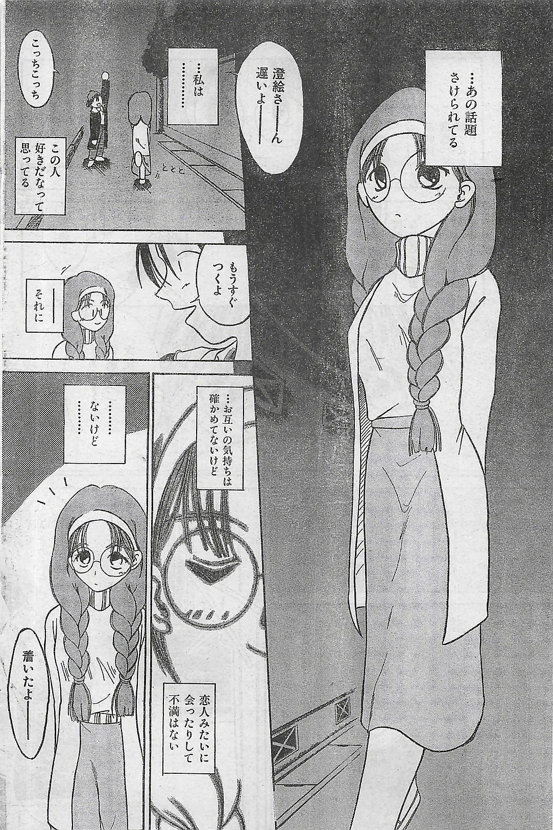 COMIC Zero-Shiki Vol. 1 1998-01 page 90 full