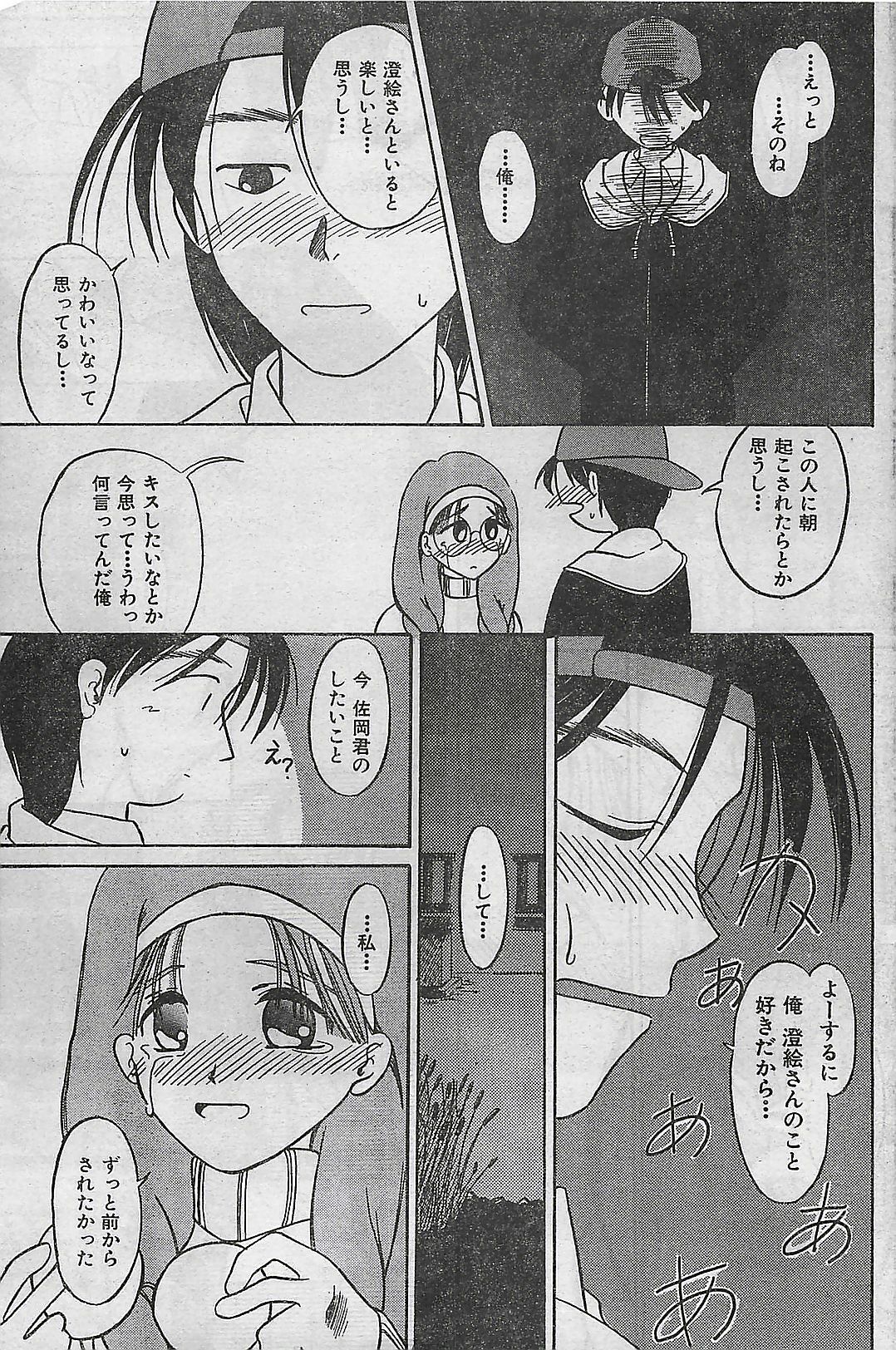 COMIC Zero-Shiki Vol. 1 1998-01 page 93 full