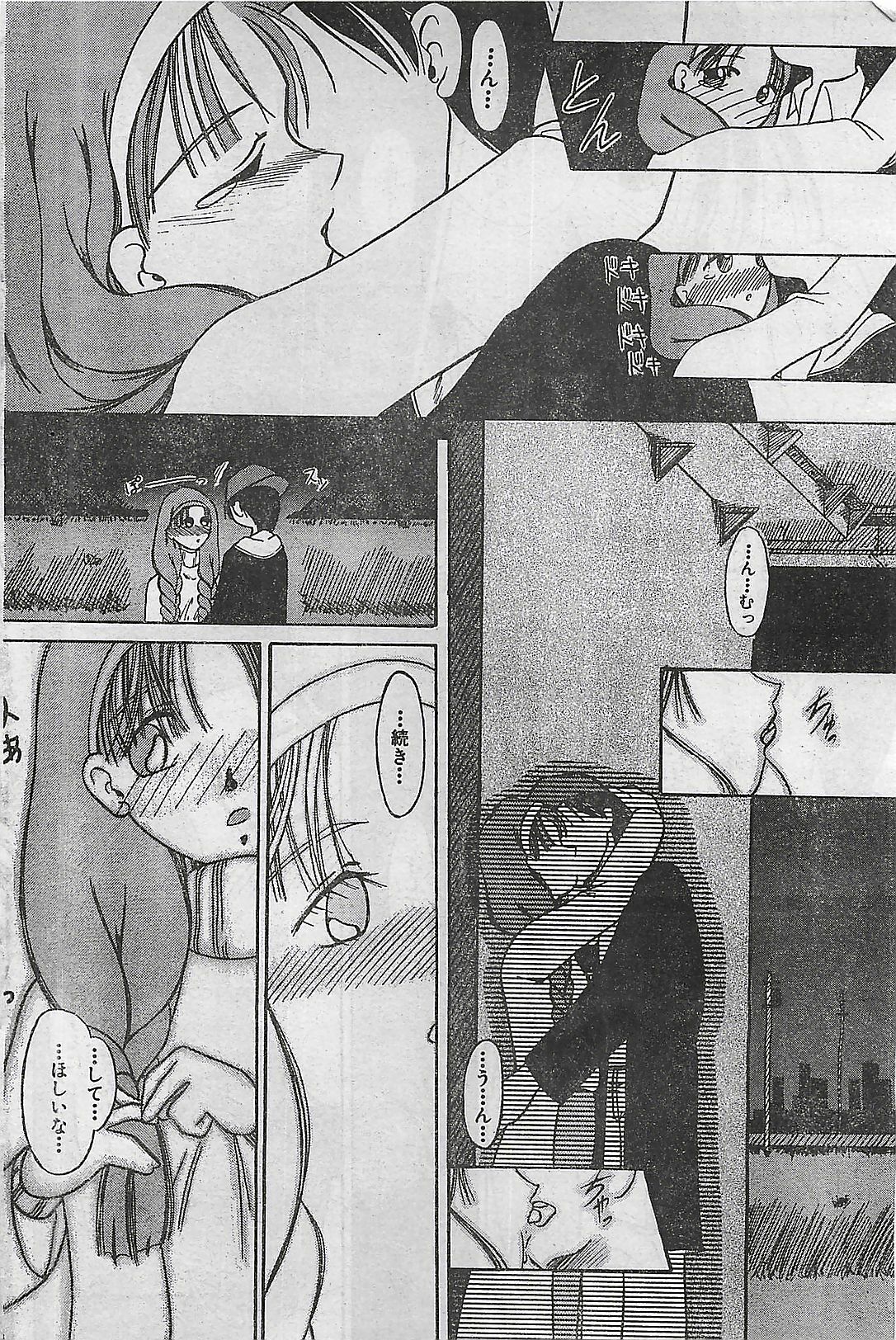 COMIC Zero-Shiki Vol. 1 1998-01 page 94 full