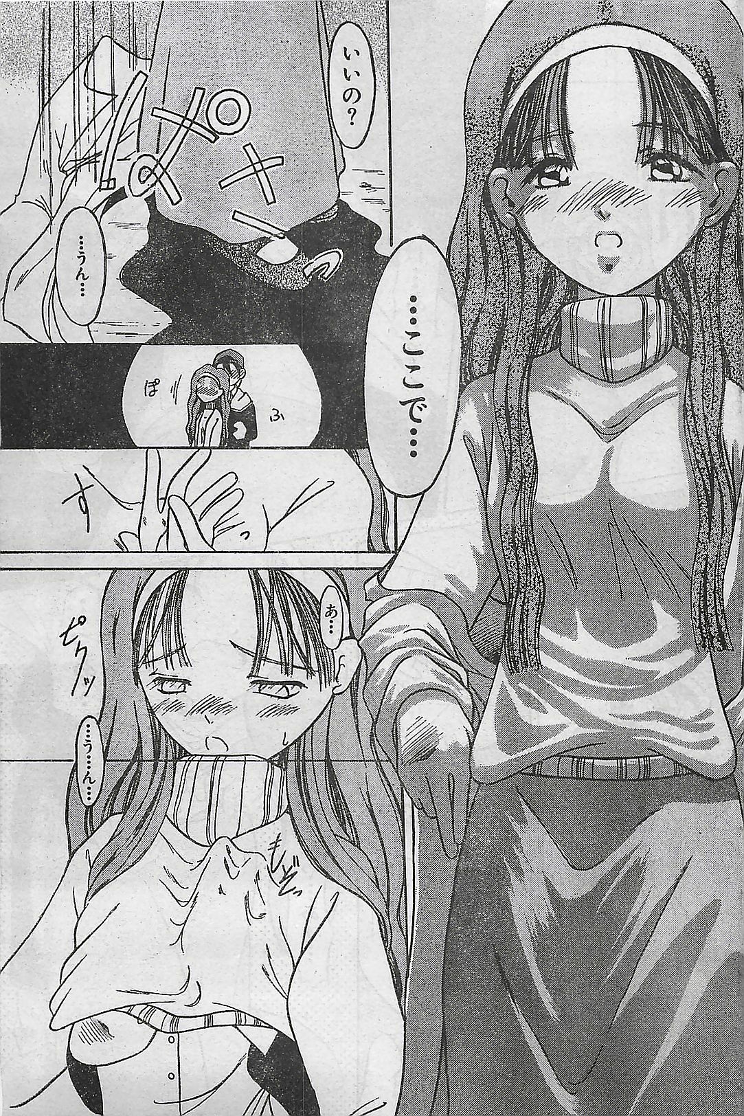 COMIC Zero-Shiki Vol. 1 1998-01 page 95 full