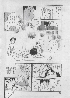 COMIC Zero-Shiki Vol. 1 1998-01 - page 10