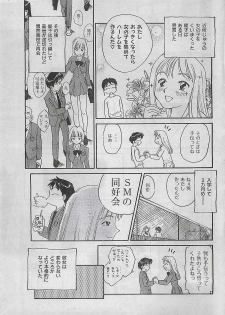 COMIC Zero-Shiki Vol. 1 1998-01 - page 11