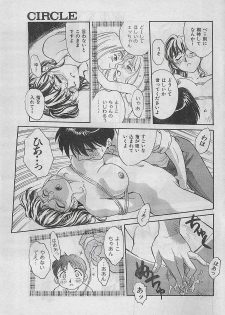 COMIC Zero-Shiki Vol. 1 1998-01 - page 17