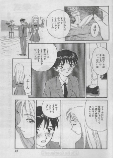 COMIC Zero-Shiki Vol. 1 1998-01 - page 21
