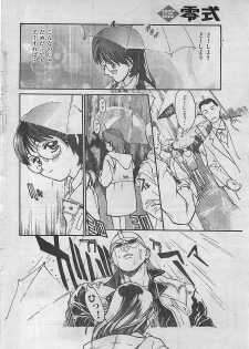 COMIC Zero-Shiki Vol. 1 1998-01 - page 24