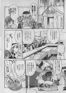 COMIC Zero-Shiki Vol. 1 1998-01 - page 26