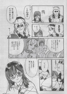COMIC Zero-Shiki Vol. 1 1998-01 - page 27