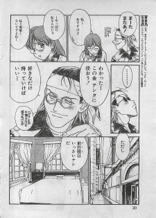 COMIC Zero-Shiki Vol. 1 1998-01 - page 28