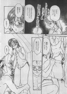 COMIC Zero-Shiki Vol. 1 1998-01 - page 30