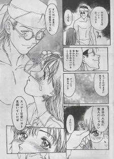 COMIC Zero-Shiki Vol. 1 1998-01 - page 31