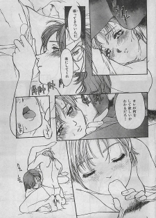 COMIC Zero-Shiki Vol. 1 1998-01 - page 35
