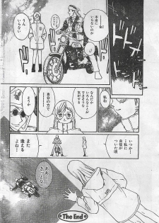 COMIC Zero-Shiki Vol. 1 1998-01 - page 42