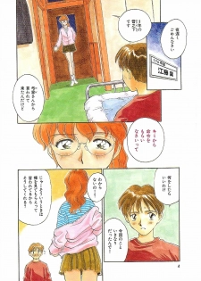 COMIC Zero-Shiki Vol. 1 1998-01 - page 4