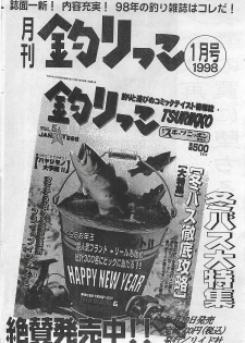 COMIC Zero-Shiki Vol. 1 1998-01 - page 50