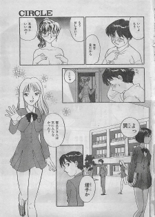 COMIC Zero-Shiki Vol. 1 1998-01 - page 7